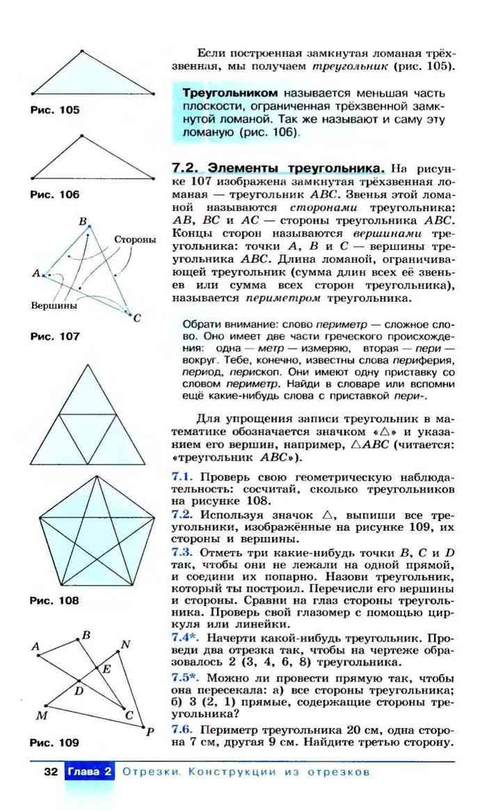 Топологические опыты 5 класс наглядная геометрия презентация